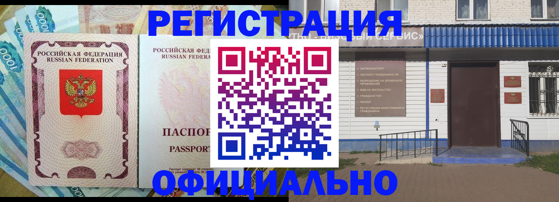 временная регистрация гарантия в Югорске