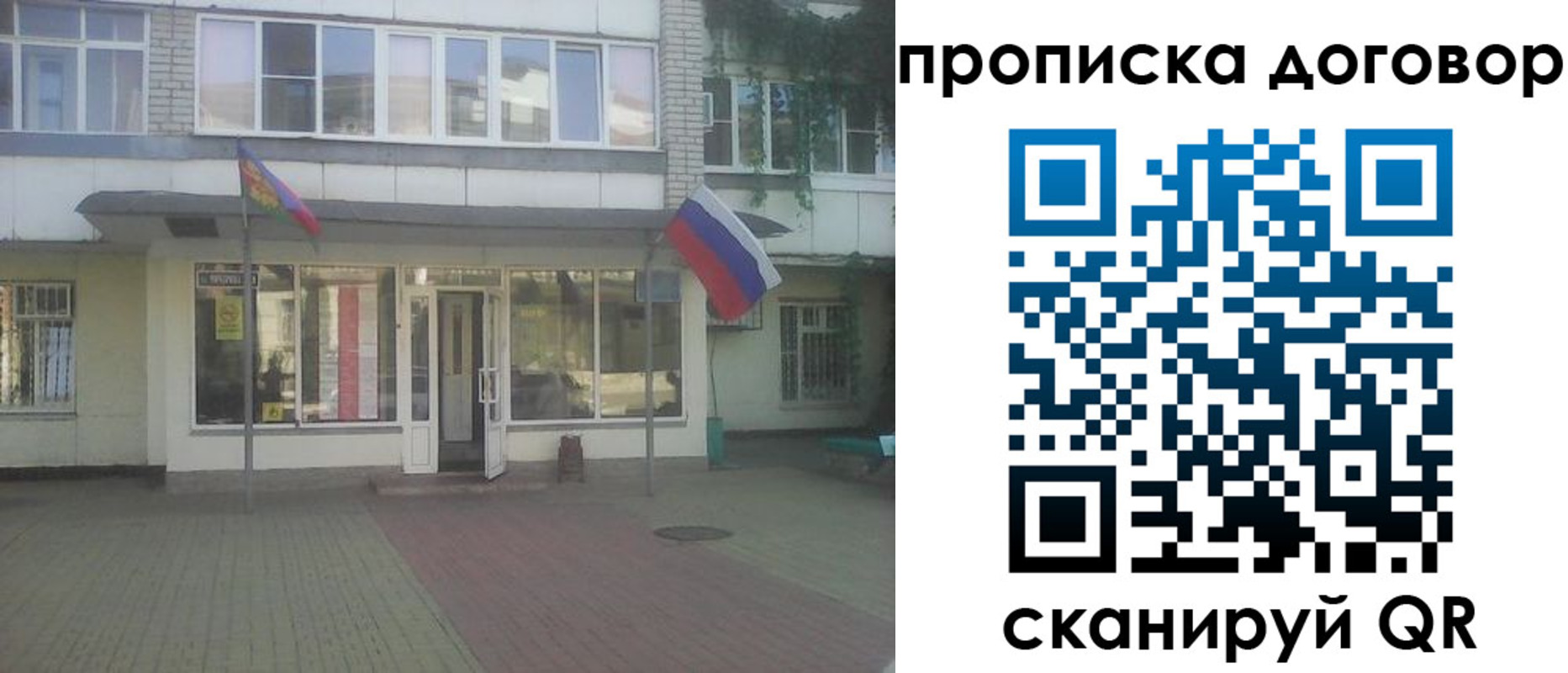 временная регистрация поиск в Югорске