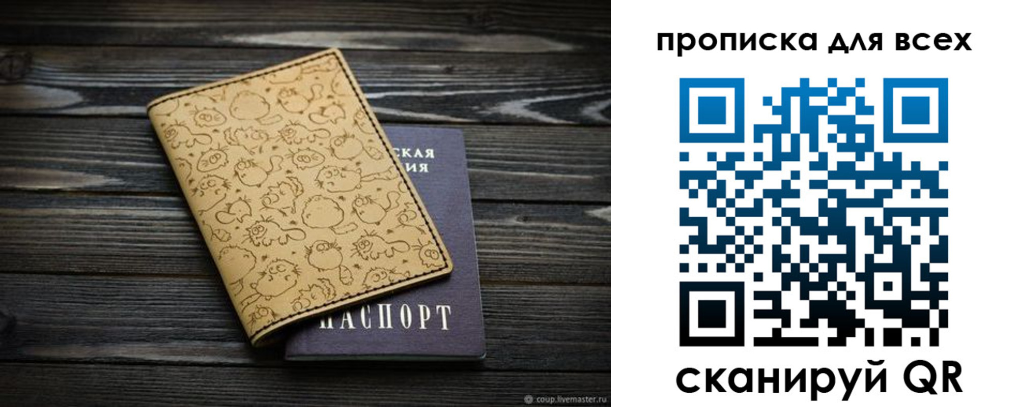 временная регистрация в Югорске