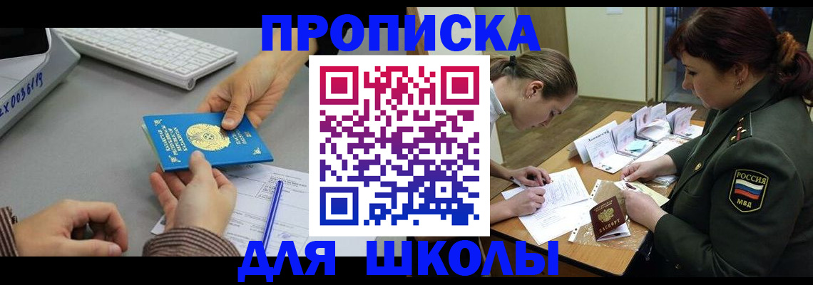 прописка для работы в Югорске