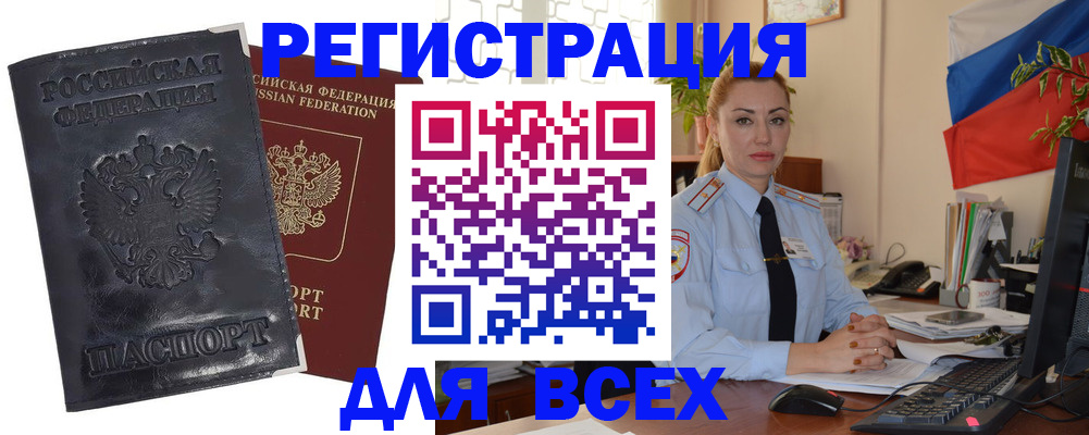 временная регистрация в квартире в Югорске