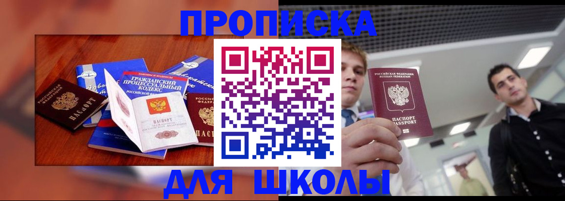 временная регистрация адрес в Югорске