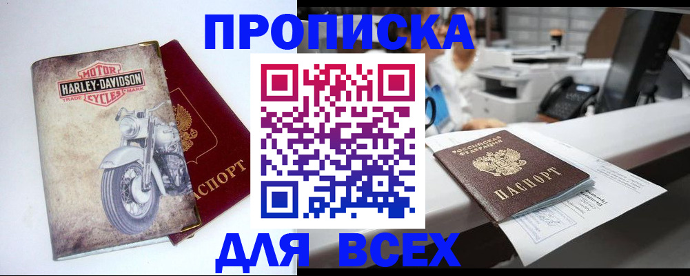 временная регистрация в квартире в Югорске