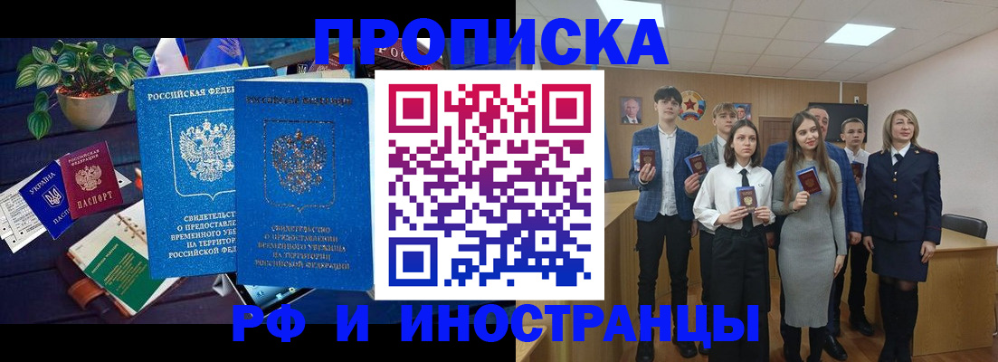 временная регистрация гарантия в Югорске