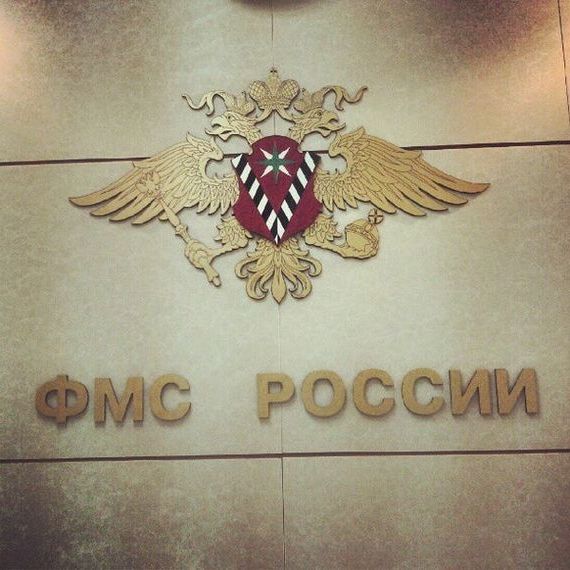 прописка в Югорске